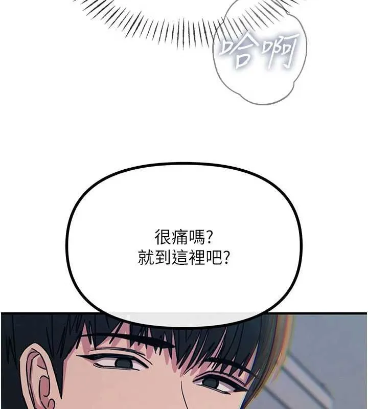 恶次人生 - 第55話-插進母豬的深喉嚨 - page 27