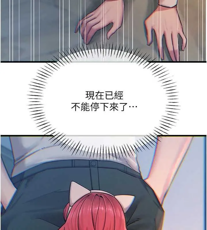 恶次人生 - 第55話-插進母豬的深喉嚨 - page 32