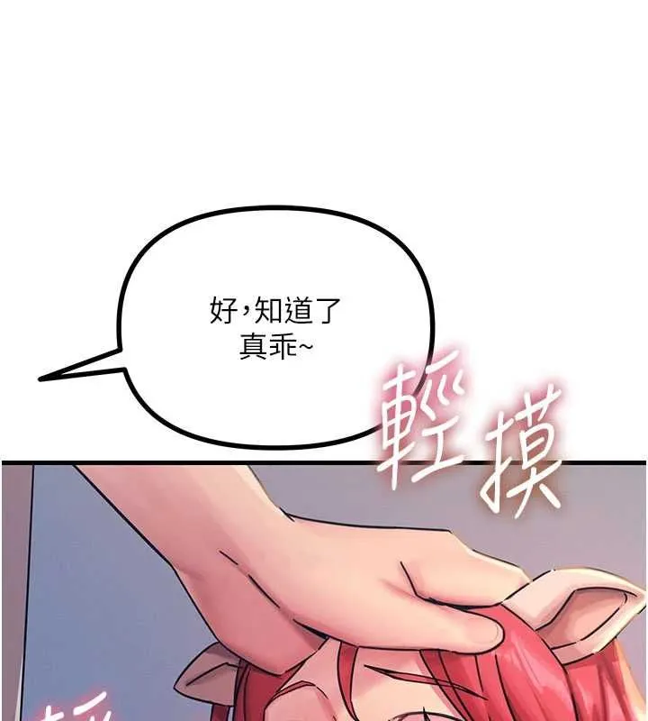 恶次人生 - 第55話-插進母豬的深喉嚨 - page 36