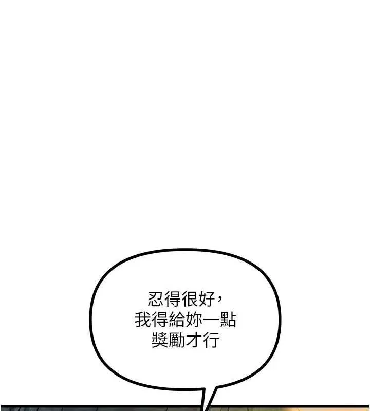 恶次人生 - 第55話-插進母豬的深喉嚨 - page 38