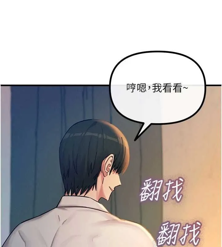 恶次人生 - 第55話-插進母豬的深喉嚨 - page 41