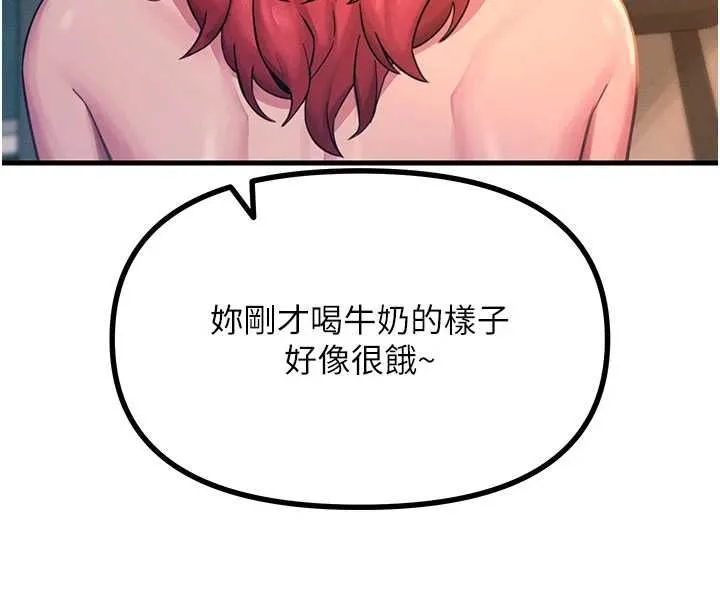 恶次人生 - 第55話-插進母豬的深喉嚨 - page 43