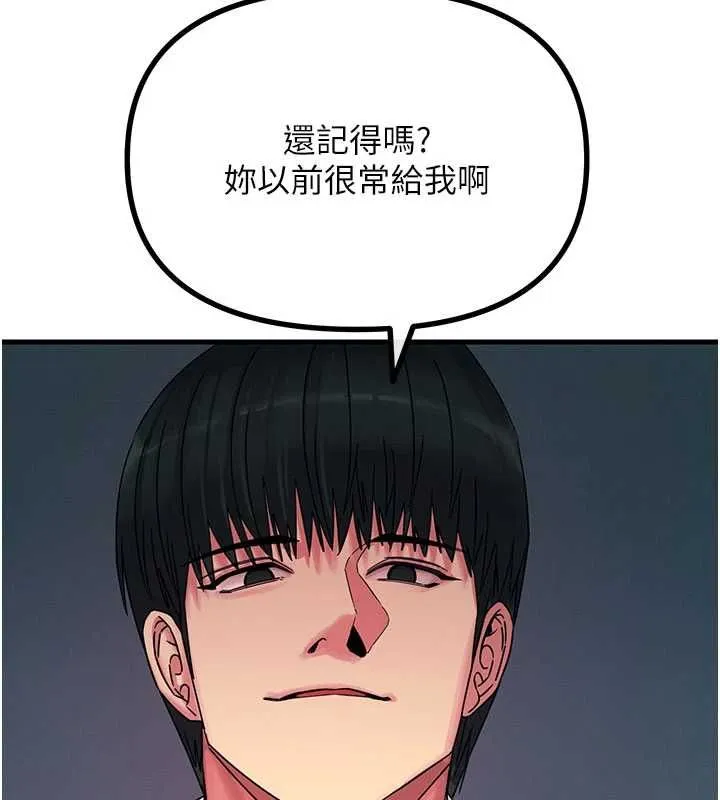 恶次人生 - 第55話-插進母豬的深喉嚨 - page 46