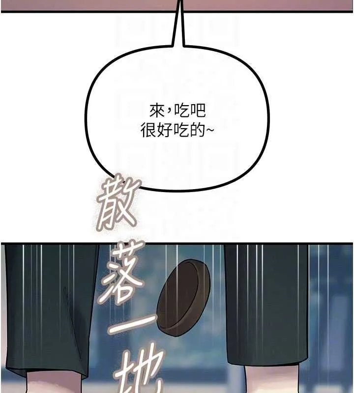 恶次人生 - 第55話-插進母豬的深喉嚨 - page 48
