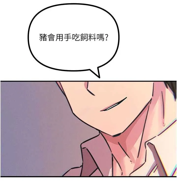 恶次人生 - 第55話-插進母豬的深喉嚨 - page 57