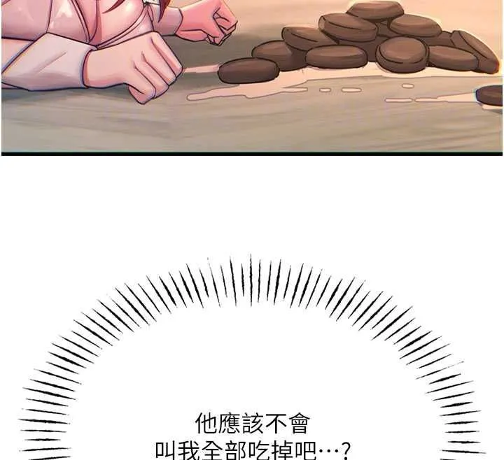 恶次人生 - 第55話-插進母豬的深喉嚨 - page 64