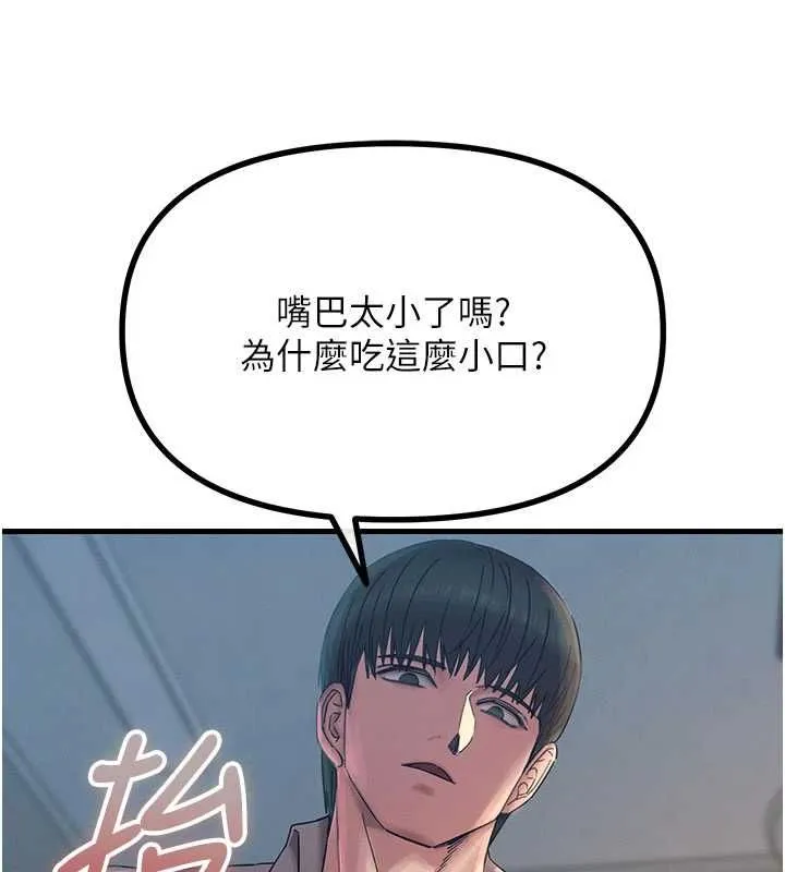 恶次人生 - 第55話-插進母豬的深喉嚨 - page 70