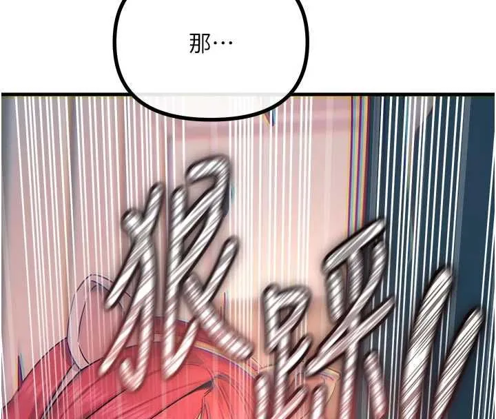 恶次人生 - 第55話-插進母豬的深喉嚨 - page 73
