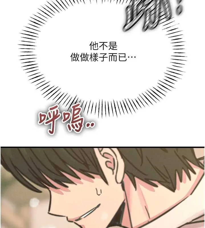 恶次人生 - 第55話-插進母豬的深喉嚨 - page 79