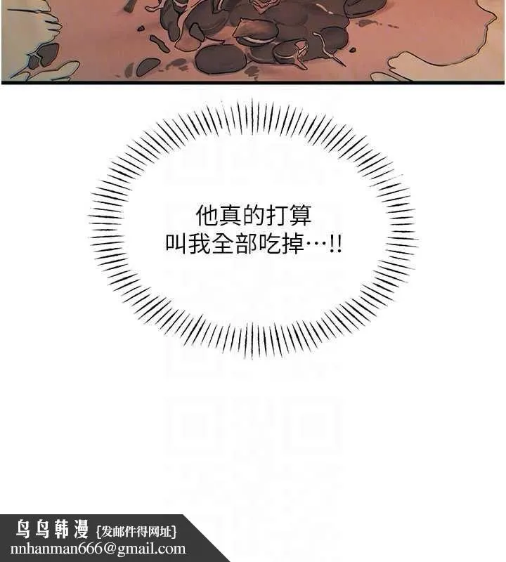 恶次人生 - 第55話-插進母豬的深喉嚨 - page 82