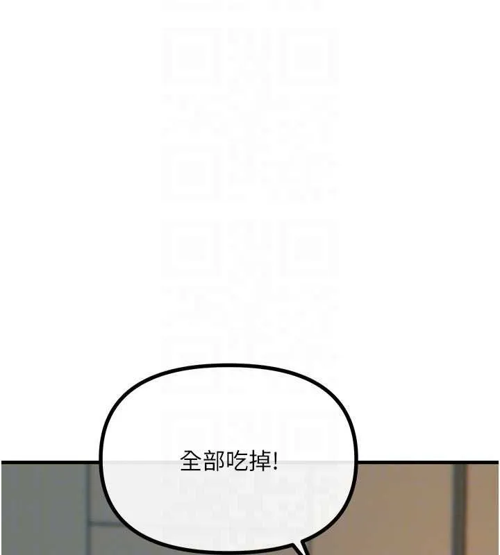 恶次人生 - 第55話-插進母豬的深喉嚨 - page 83