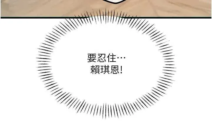 恶次人生 - 第55話-插進母豬的深喉嚨 - page 86