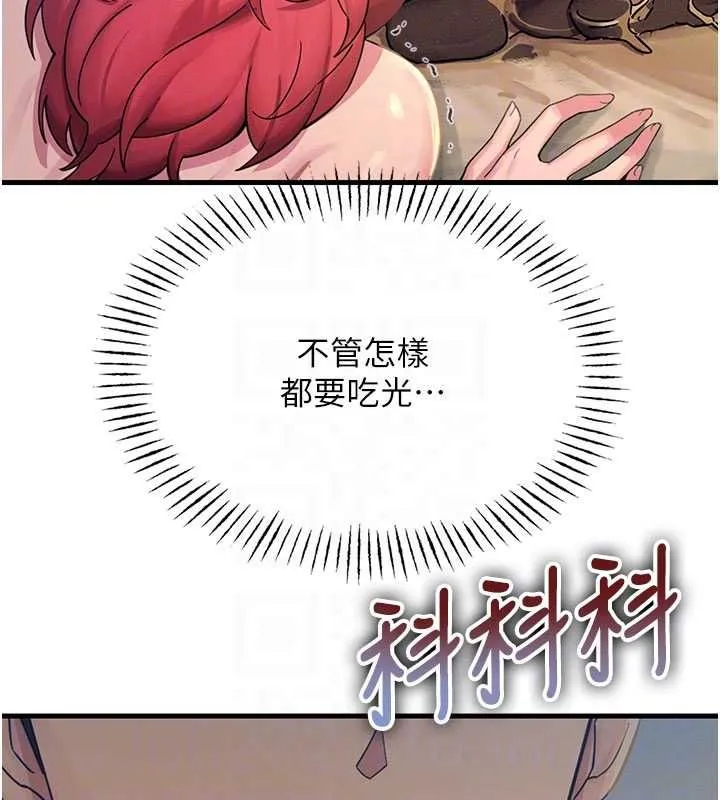 恶次人生 - 第55話-插進母豬的深喉嚨 - page 88