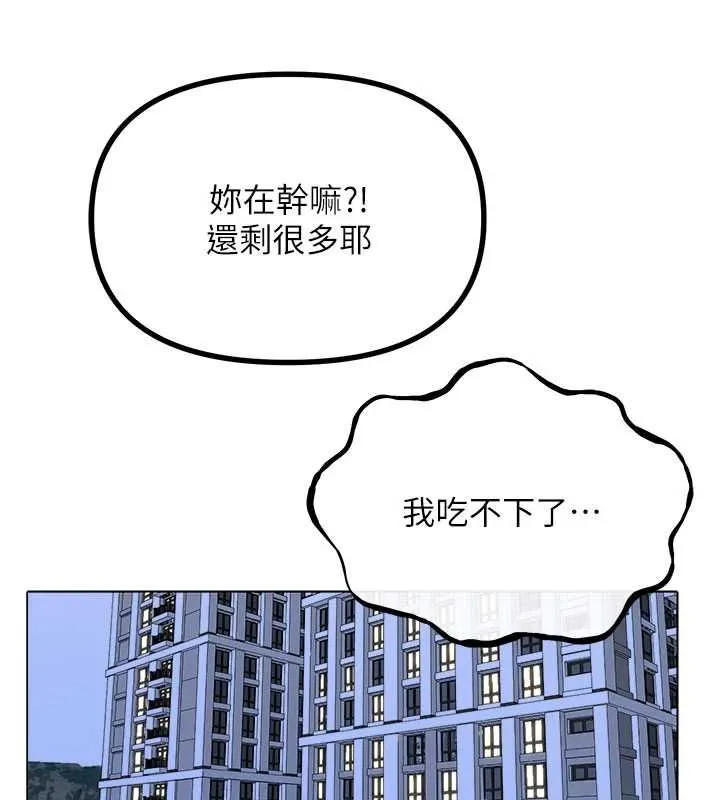 恶次人生 - 第55話-插進母豬的深喉嚨 - page 91