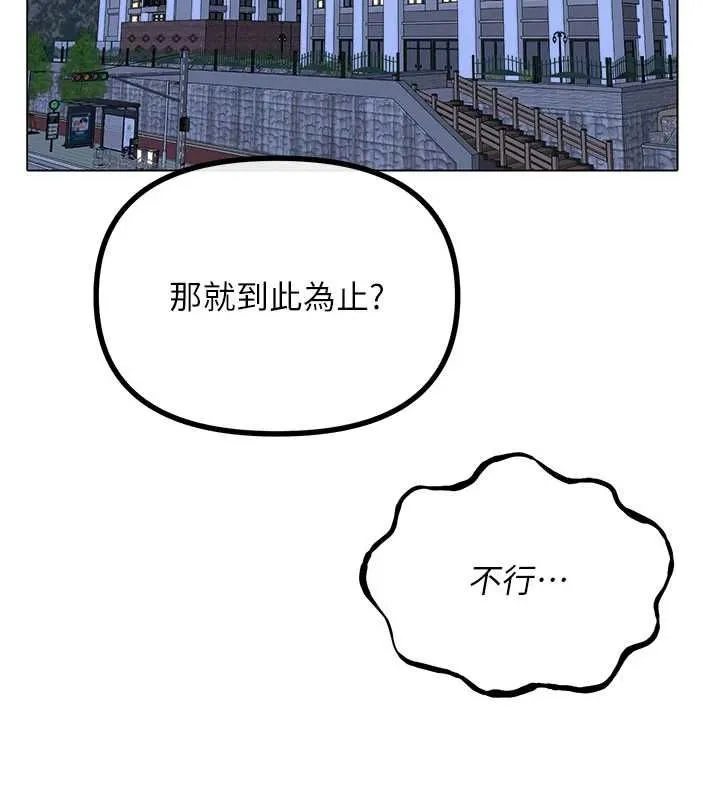 恶次人生 - 第55話-插進母豬的深喉嚨 - page 92