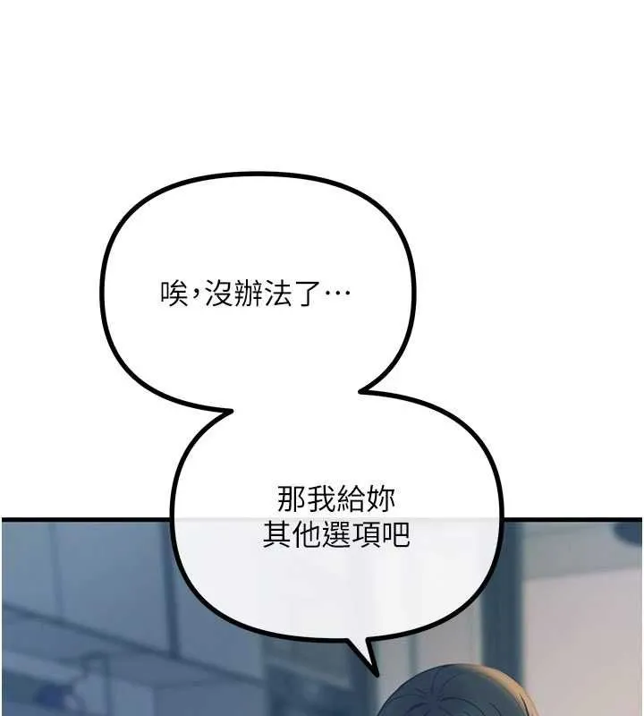 恶次人生 - 第55話-插進母豬的深喉嚨 - page 93