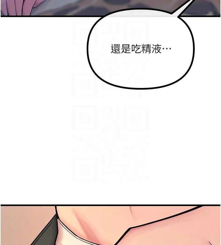 恶次人生 - 第55話-插進母豬的深喉嚨 - page 97