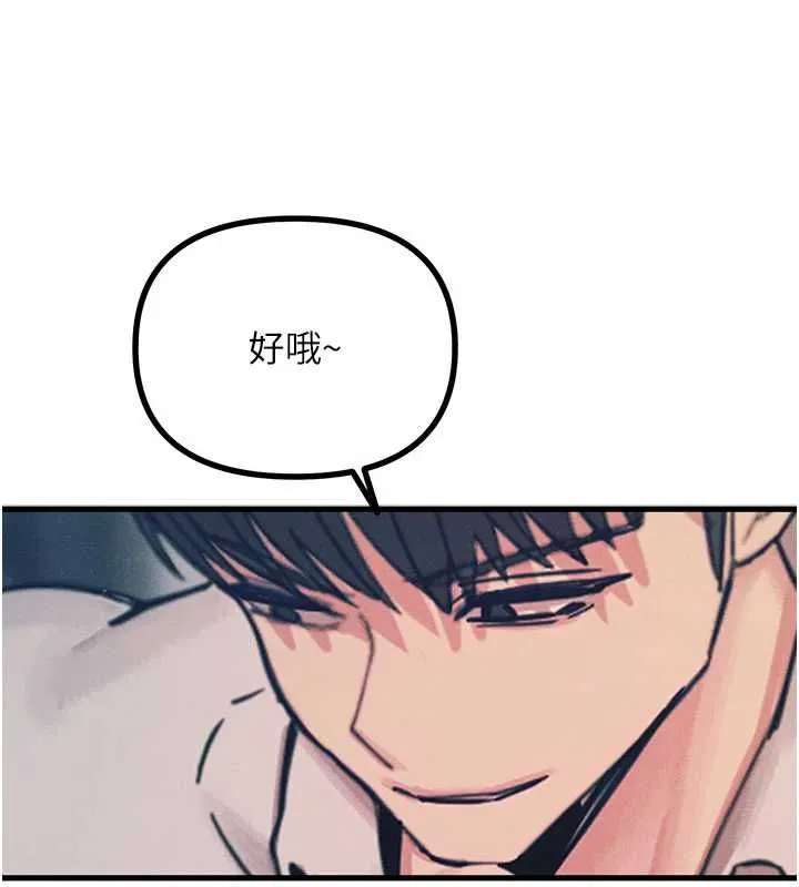 恶次人生 - 第55話-插進母豬的深喉嚨 - page 101