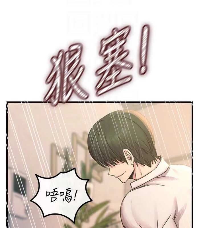 恶次人生 - 第55話-插進母豬的深喉嚨 - page 104