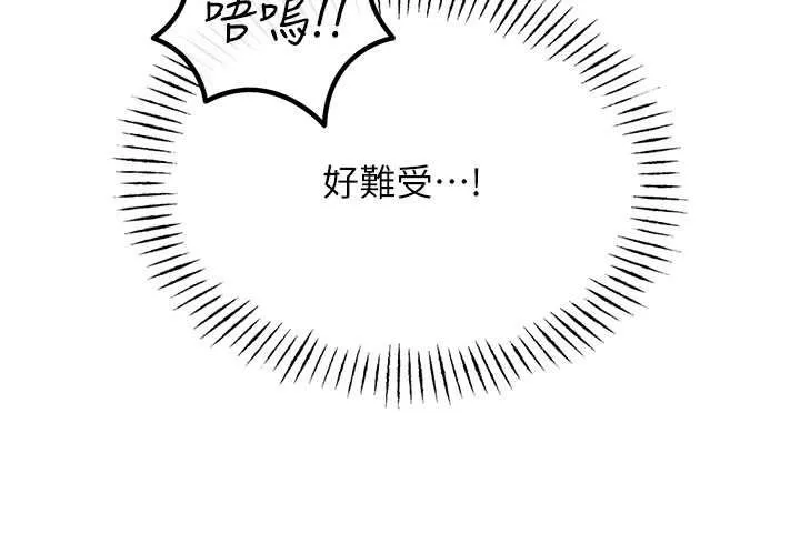 恶次人生 - 第55話-插進母豬的深喉嚨 - page 106