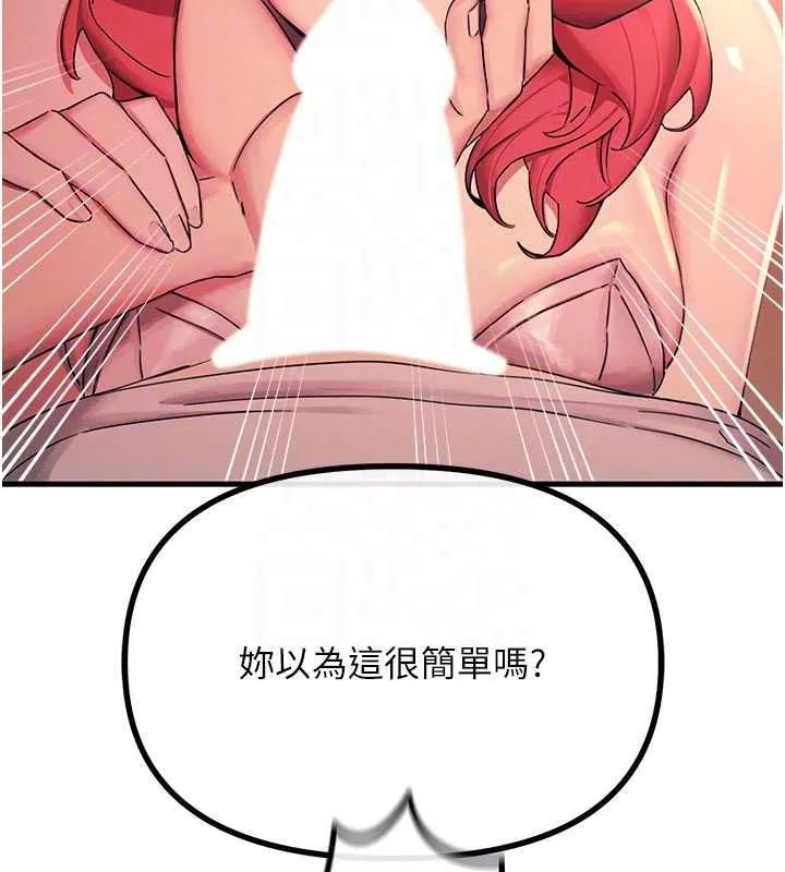 恶次人生 - 第55話-插進母豬的深喉嚨 - page 113