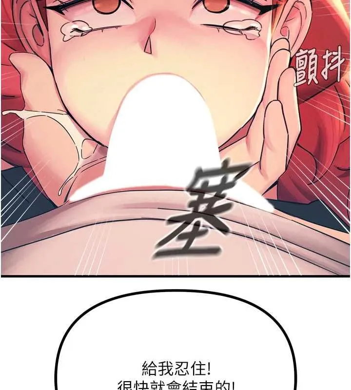 恶次人生 - 第55話-插進母豬的深喉嚨 - page 115