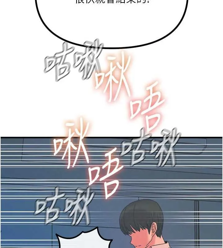 恶次人生 - 第55話-插進母豬的深喉嚨 - page 116