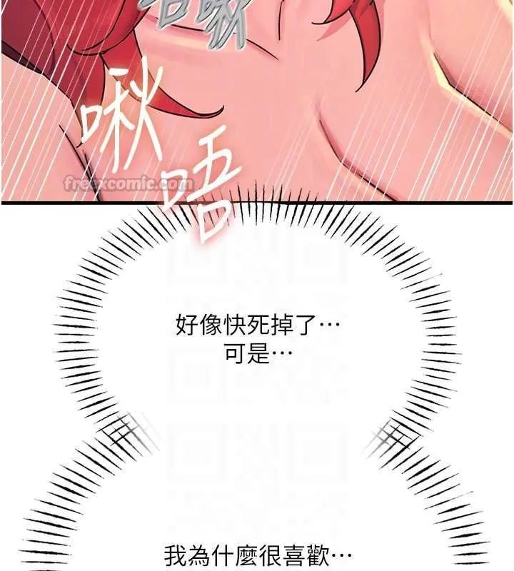 恶次人生 - 第55話-插進母豬的深喉嚨 - page 120