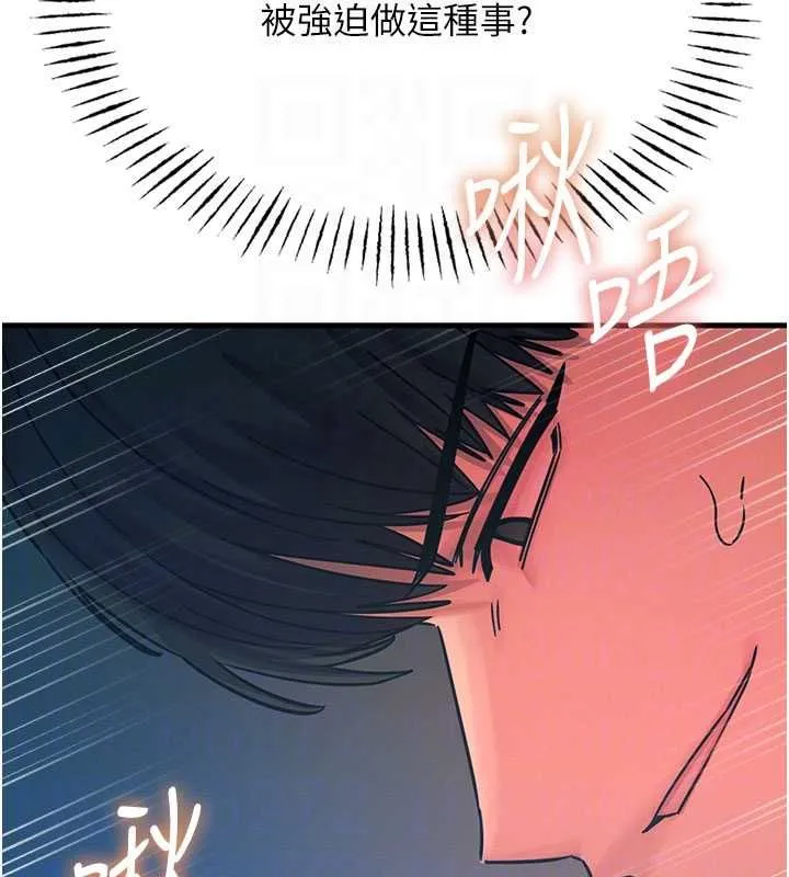 恶次人生 - 第55話-插進母豬的深喉嚨 - page 121