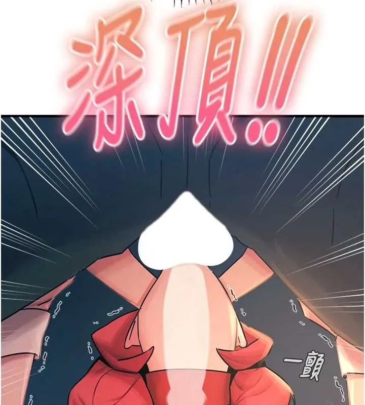 恶次人生 - 第55話-插進母豬的深喉嚨 - page 123
