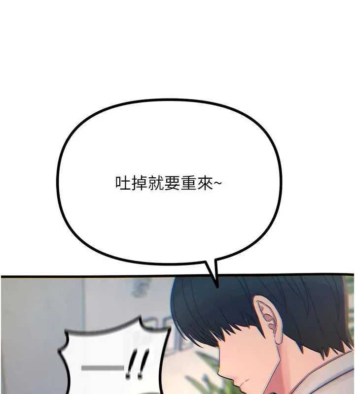 恶次人生 - 第55話-插進母豬的深喉嚨 - page 128