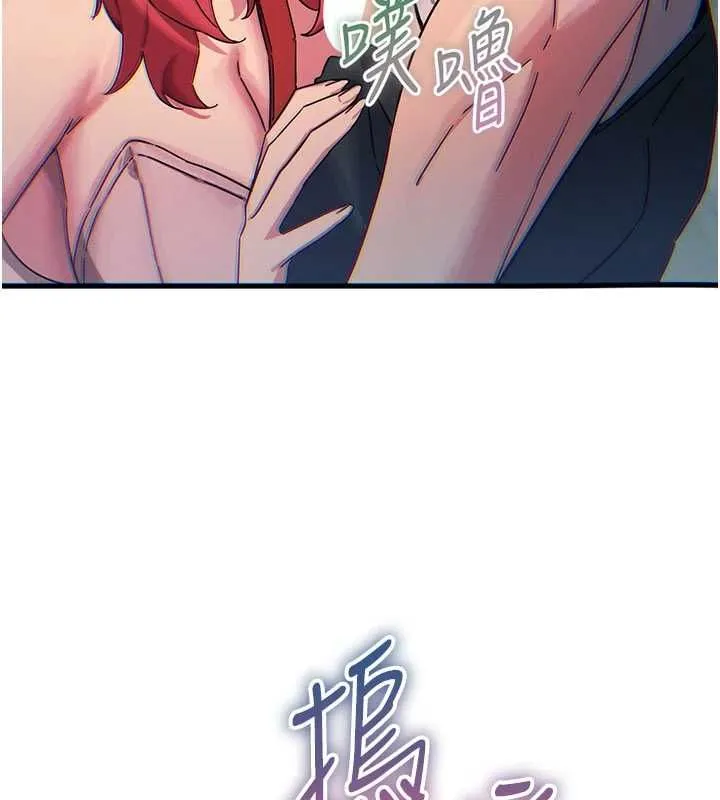 恶次人生 - 第55話-插進母豬的深喉嚨 - page 130