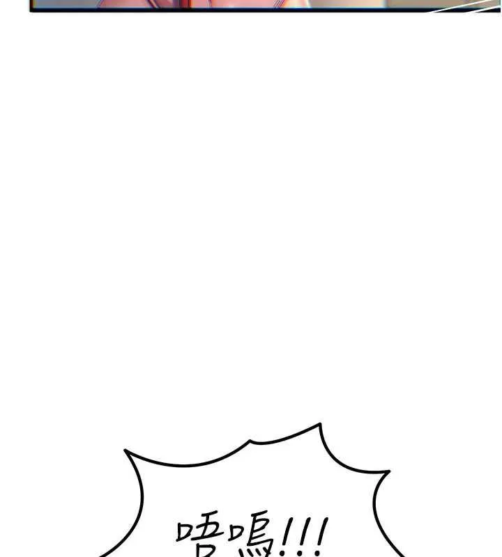 恶次人生 - 第55話-插進母豬的深喉嚨 - page 132