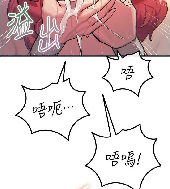 恶次人生 - 第55話-插進母豬的深喉嚨 - page 134