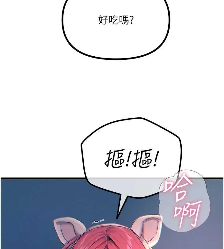 恶次人生 - 第55話-插進母豬的深喉嚨 - page 139