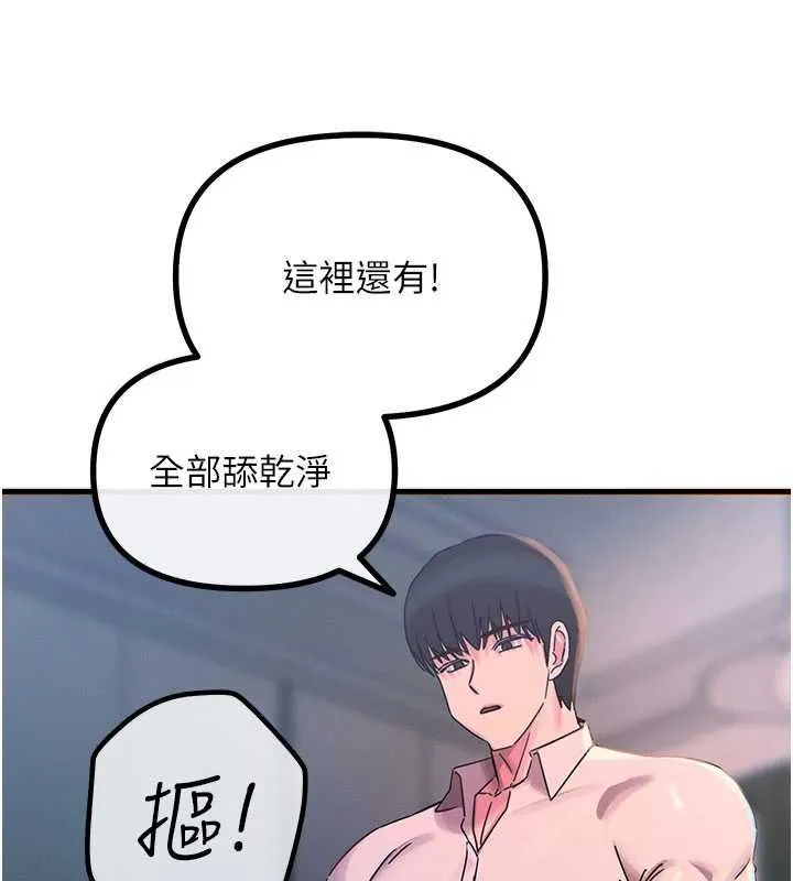 恶次人生 - 第55話-插進母豬的深喉嚨 - page 143