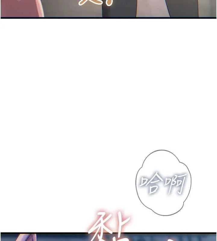恶次人生 - 第55話-插進母豬的深喉嚨 - page 145
