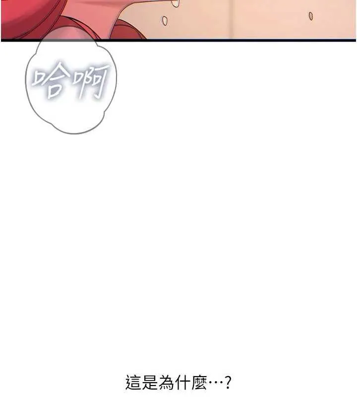 恶次人生 - 第55話-插進母豬的深喉嚨 - page 147