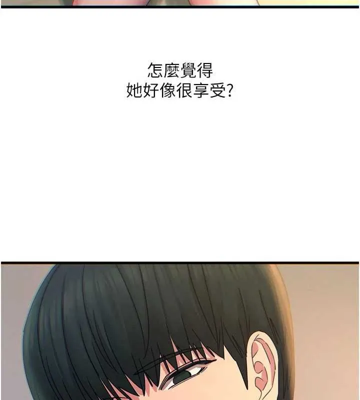 恶次人生 - 第55話-插進母豬的深喉嚨 - page 152