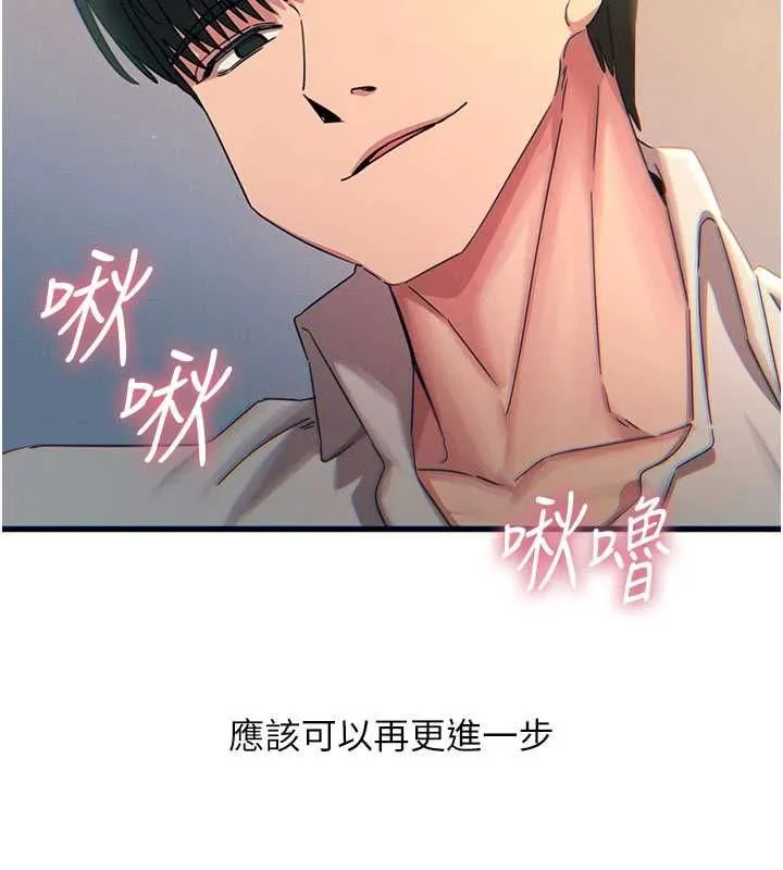 恶次人生 - 第55話-插進母豬的深喉嚨 - page 153