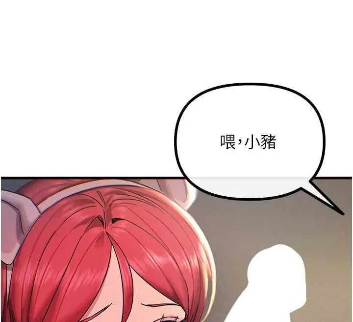 恶次人生 - 第55話-插進母豬的深喉嚨 - page 154