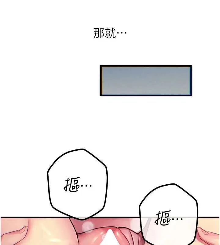 恶次人生 - 第55話-插進母豬的深喉嚨 - page 156