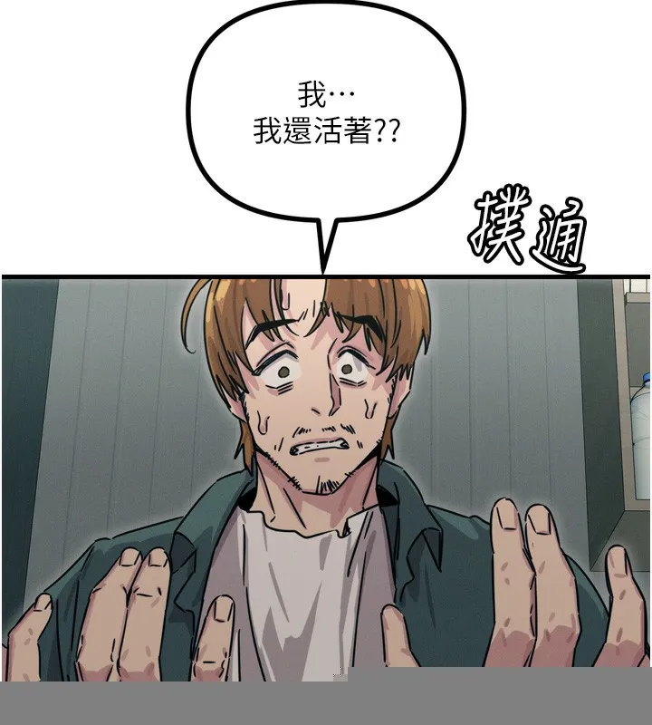 恶次人生 - 第18話-你是我的奴隸 - page 6
