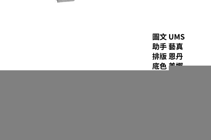 恶次人生 - 第18話-你是我的奴隸 - page 10