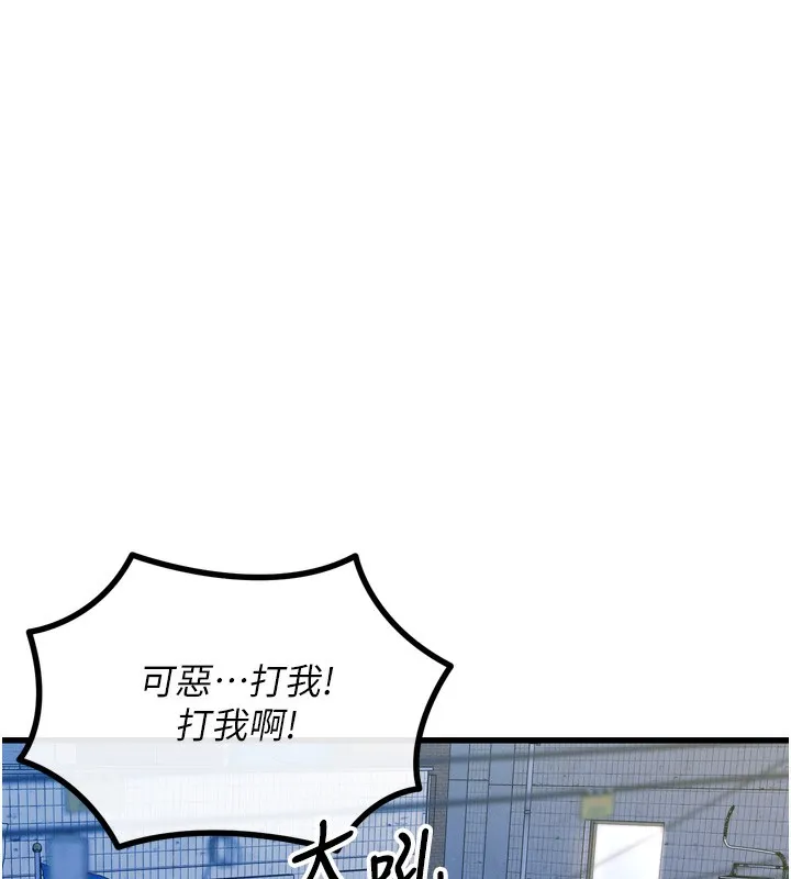 恶次人生 - 第18話-你是我的奴隸 - page 11
