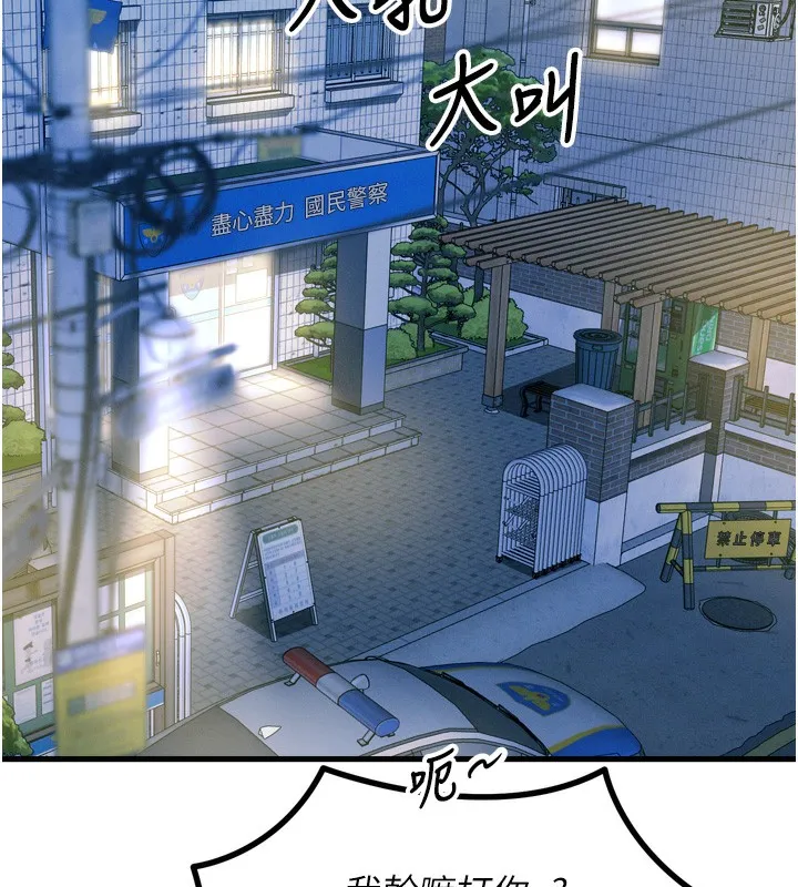 恶次人生 - 第18話-你是我的奴隸 - page 12