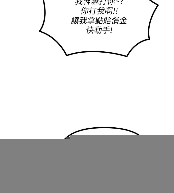 恶次人生 - 第18話-你是我的奴隸 - page 13