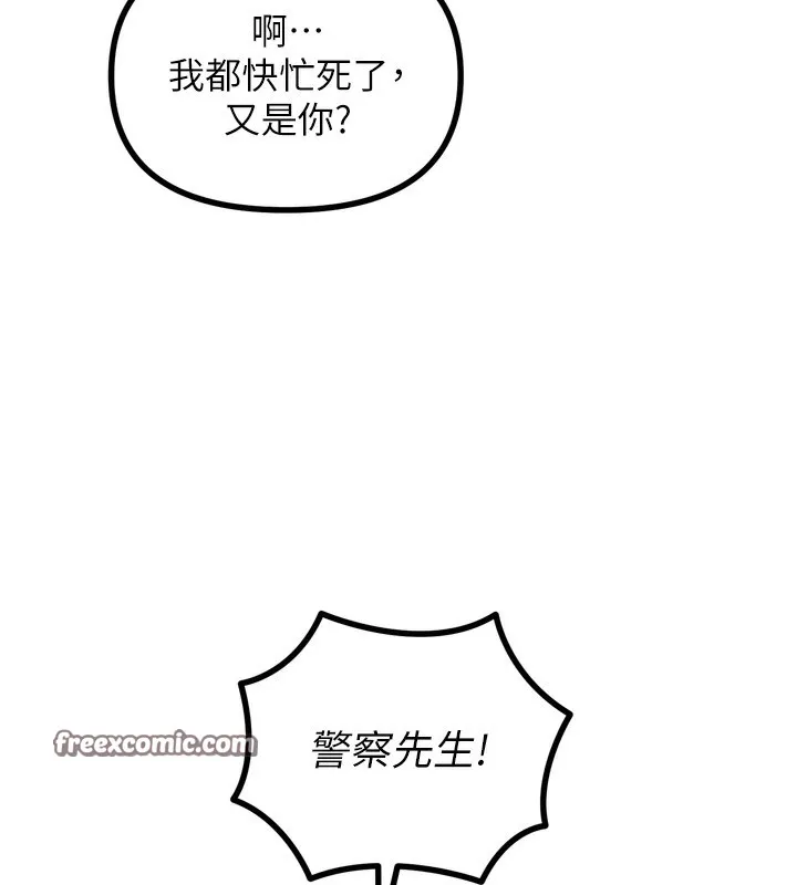 恶次人生 - 第18話-你是我的奴隸 - page 15
