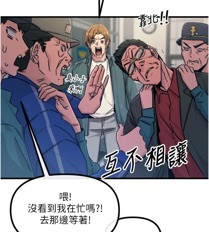 恶次人生 - 第18話-你是我的奴隸 - page 16