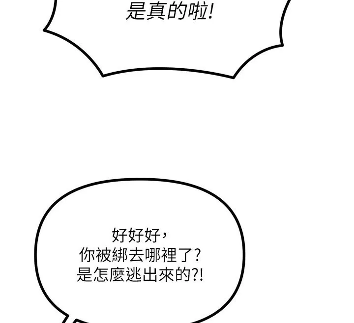 恶次人生 - 第18話-你是我的奴隸 - page 22
